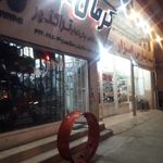 دنیای استارت و دینام