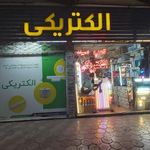 الکتریکی