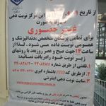 درمانگاه شماره ۲۲