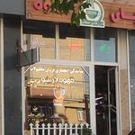 فروشگاه مواد غذایی