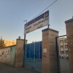 مدرسه بعثت پسران