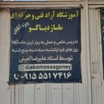مرکز پرورش استعدادهای درخشان شهید بهشتی نیشابور