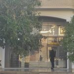 بانک ملی ایران شعبه چهارراه مشیر