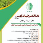 فروشگاه نوین دیجیتال