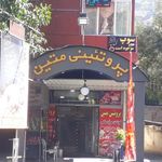 پروتئین متین