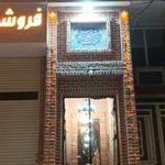 رستوران عمارت