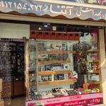 گالری آرایشی و بهداشتی آتنا