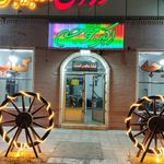 رستوران کلبه سینا