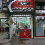 الکتریکی