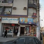 دکتر علیجان احمدی آهنگر