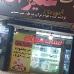 لبنیات علیزاده