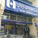 خودپرداز بانک صادرات