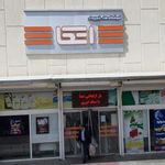 فروشگاه اتکا