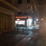 آجیل و شیرینی سرای آفاق