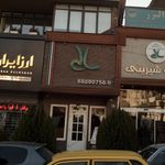 فست فود سالی