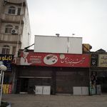 آشپزخانه رماص