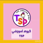 آموزش زبان انگلیسی آنلاین و خصوصی TSP