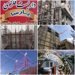 داربست‌ فلزی‌ پارسا