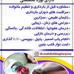 مطب دکتر مهدیه باقرپور
