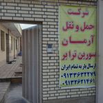 شرکت حمل و نقل آرمان