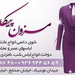 مزون  پیکا دل