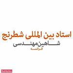 آموزش شطرنج مهندسی