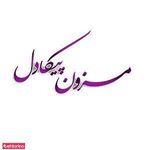 مزون  پیکا دل