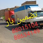 باربری و اثاث کشی تضمین بار