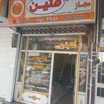 قالیشویی متین