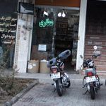عطاری