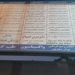 دکتر لنگرودی