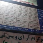 دکتر لنگرودی