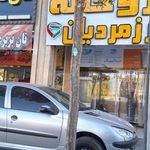 لوازم کادویی رضوی