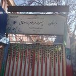 مدرسه شاهد