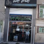 مسکن جام جم