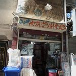 فروشگاه یکبار مصرف الفتی