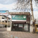 پست بانک حسینی
