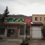 سوپر مارکت البرز