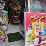 فروشگاه روژان
