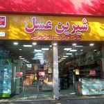 فروشگاه تخصصی عسل اصغرپور