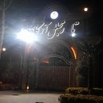 باغ تالار مجلل آرکاد