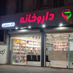 داروخانه پاسارگاد
