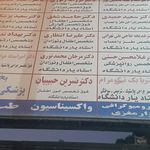 دکتر لنگرودی