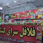اهواز فلافل