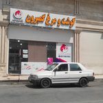 مرغ گرم باباحاجی