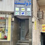 پلیس   ۱۰ دردشت