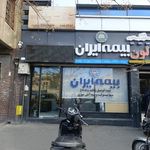 بیمه ایران کد 3044