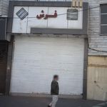 فرش
