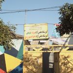 آموزشگاه علمی آزاد پسرانه توکل
