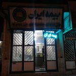 بیمه ایران